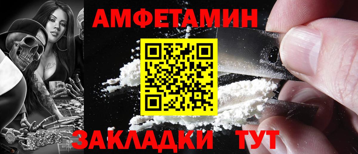 Амфетамин Розовый Кузнецк