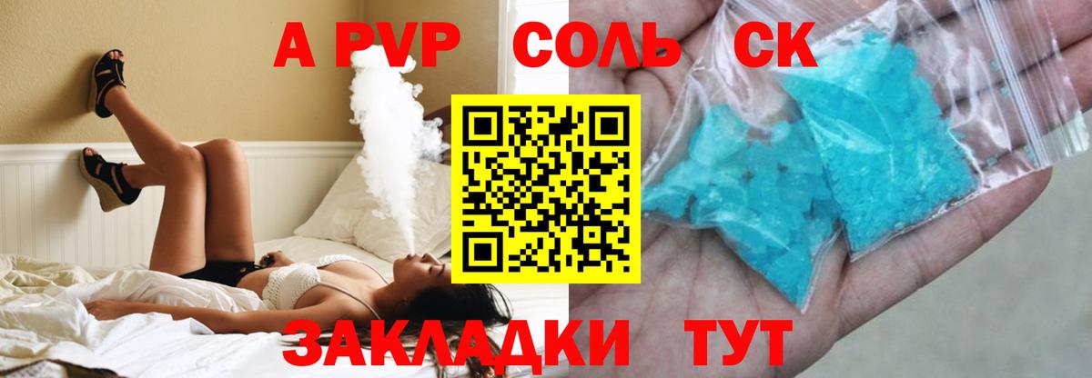 A PVP VHQ Кузнецк