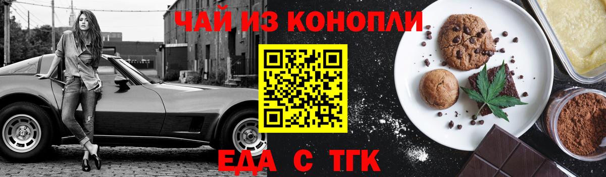 Canna-Cookies марихуана  Вход с VPN  Кузнецк 