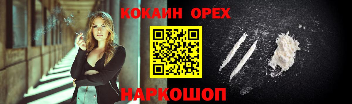 COCAIN 97%  COCAIN 98%  Кузнецк  Cocaine  Вход с VPN 