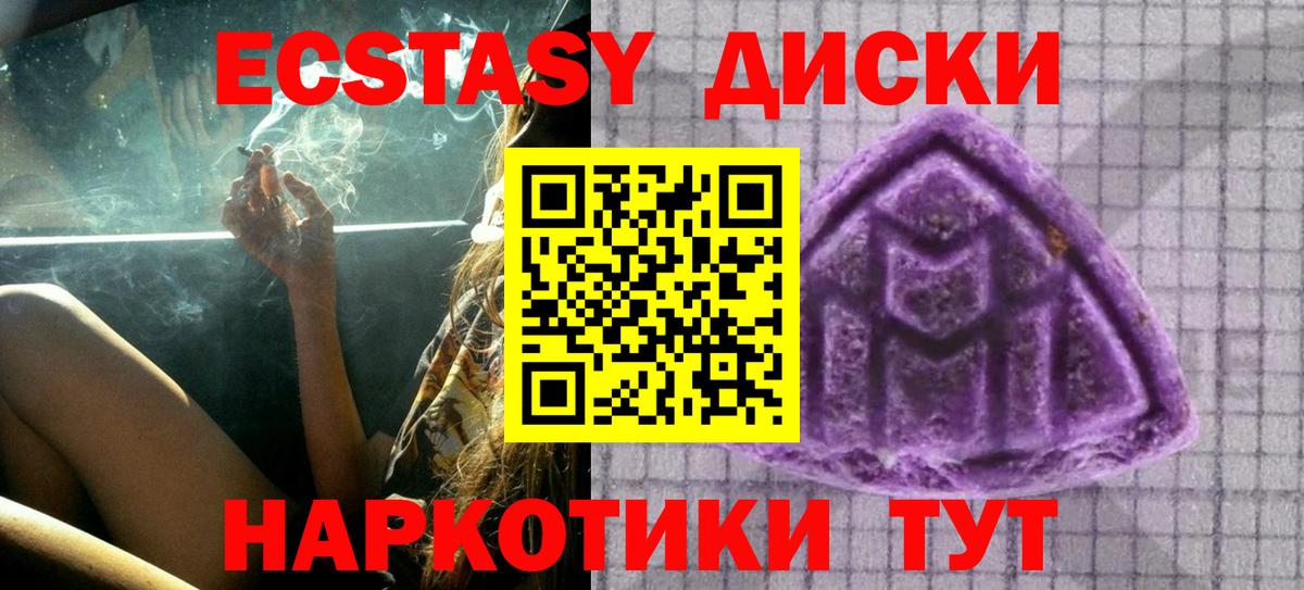 Ecstasy TESLA Кузнецк