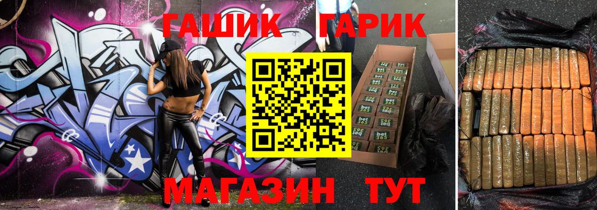 Гашиш гашик Кузнецк