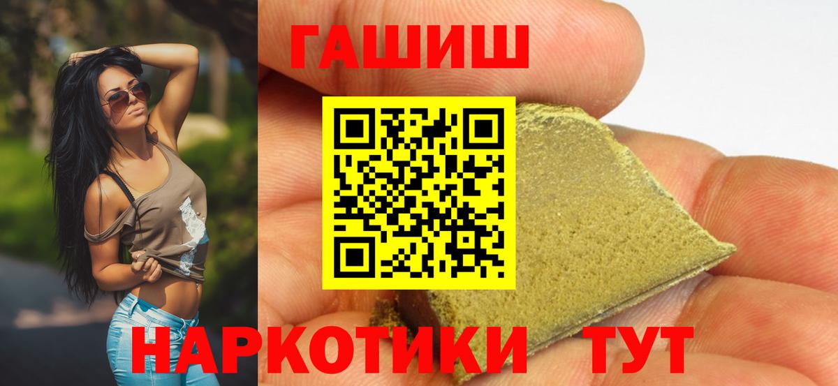 Кузнецк  ГАШ  ГАШИШ ice o lator  Вход с VPN  Гашиш Cannabis 