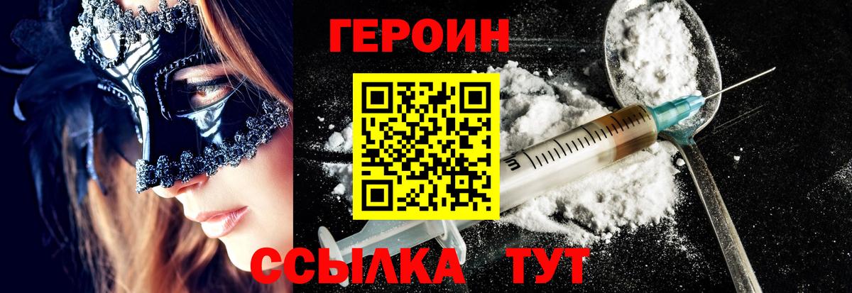 Кузнецк  ГЕРОИН  Вход с VPN  ГЕРОИН Афган 