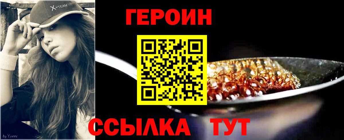 ГЕРОИН Афган Кузнецк