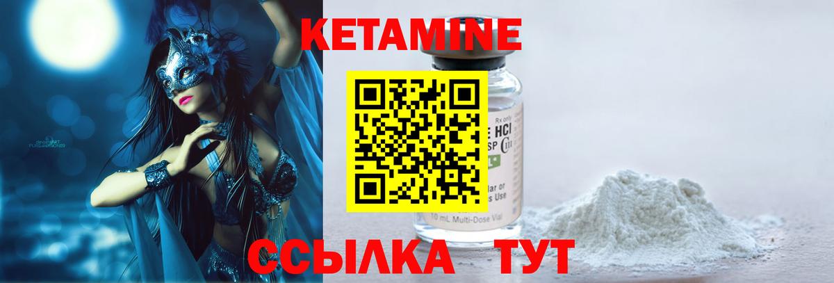 Кузнецк  КЕТАМИН ketamine  Вход с VPN 