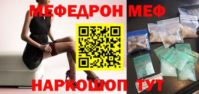 мяу мяу кристалл Донецк