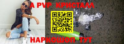 мяу мяу кристалл Донецк