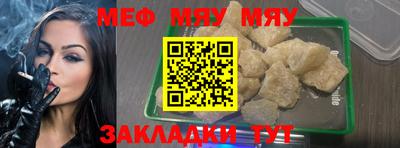 мяу мяу кристалл Донецк
