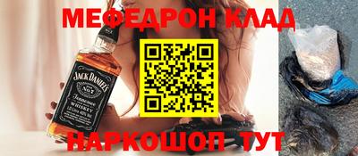 мяу мяу кристалл Донецк