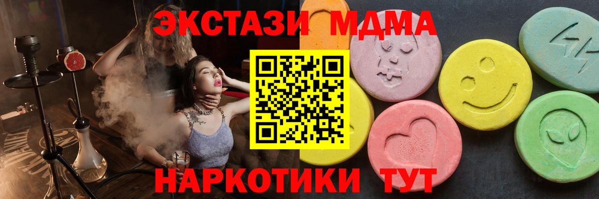 Кузнецк  МДМА  Вход с VPN  МДМА crystal  МДМА кристаллы 