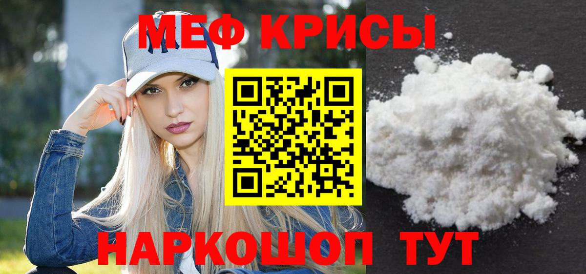Меф VHQ  Вход с VPN  Мефедрон  Меф мука  Кузнецк 