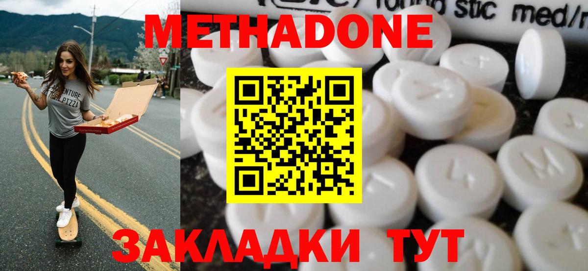 МЕТАДОН мёд  Вход с VPN  Кузнецк  МЕТАДОН мёд 