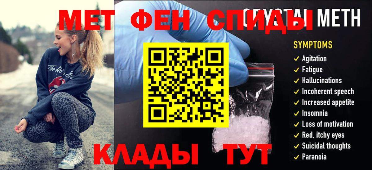 МЕТАМФЕТАМИН Methamphetamine  Вход с VPN  Кузнецк 