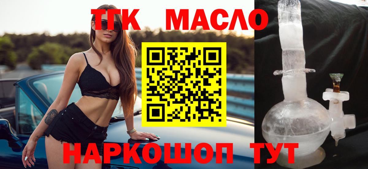 Дистиллят ТГК жижа Кузнецк